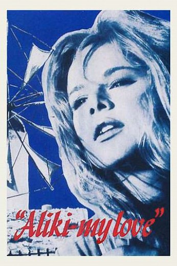 Aliki My Love (1963) - Movie