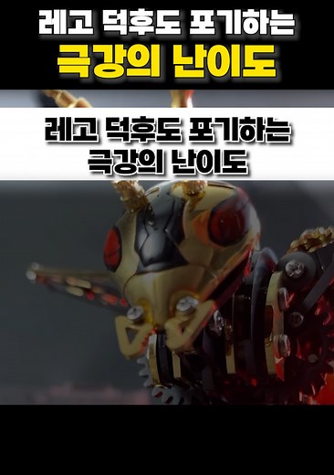 📌 [광고] 제품 구매처는 영상 하단 링크를 클릭해 주세요! 👍 링크가 안뜨는 경우 프로필 링크를 누르고 [21]번을 클릭해주세요 💡 이런 분께 추천 ✅ 조립하는 거 좋아하는 DIY·프라모델 덕후 ✅ 퍼즐 맞추며 집중력 올리는 취미 찾는 분 ✅ 기계 구조·톱니·금속 디테일 좋아하는 분 ✅ 스팀펑크 감성 오브제 수집하는 분 ✅ 책상·선반 위 독특한 인테리어 소품 찾는 분 ✅ 플라스틱보다 묵직한 메탈 감성 선호하는 분 ✅ 남들과 다른 취미 아이템이나 선물 찾는 분 🛠️ 제품 포인트 ✔️ 금속 부품 직접 조립 (접착제 ❌) ✔️ 조립 도구 포함 ✔️ 스팀펑크 스타일 기계 곤충 디자인 ✔️ 완성 후 책상 장식용 오브제로 딱 ✔️ 집중력·손재주 향상 DIY 퍼즐 🎁 선물용으로도 추천 생일 선물 남자친구 / 친구 선물 취미용 힐링 아이템 😆 조립하다 보면 시간 순삭 주의! 완성하면 “와 이건 버리기 아깝다” 소리 나옵니다ㅋㅋ