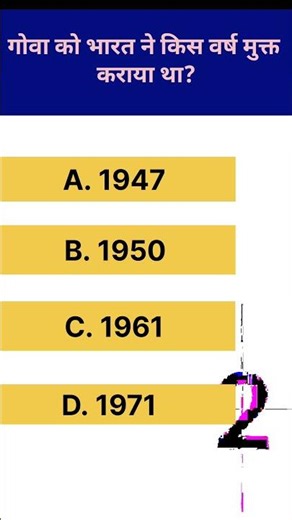Class 12 political science MCQ #politicalscience #boardexam2025 #gk #shortvideo