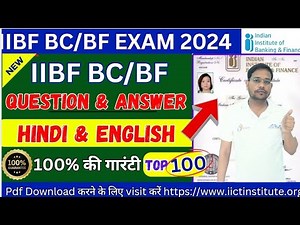 Latest IIBF BC/BF Advance Question 2024 | IIBF QUESTION REVISION | IIBF Question Answer 2024
