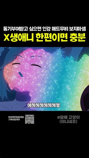 최고의 인생 동기부여 애니 (부정적) #담배고양이 #야니네코 #애니메이션
