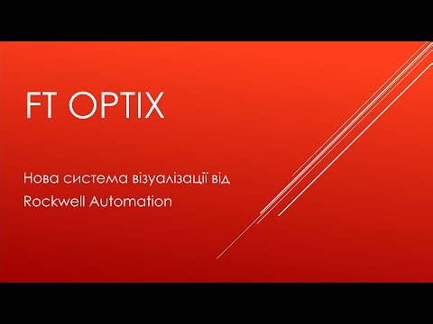 00.8 FactoryTalk Optix (FT Optix)