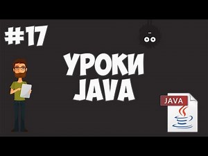 Java Tutorial for Beginners | #17 - Anonymous Classes and Nested Classes