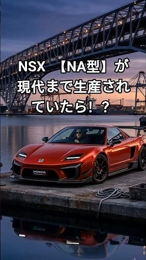 The Evolved Honda NSX NA: [The NSX Legend Reborn in the Reiwa Era] #ClassicCarsRebornSeries #Hond...