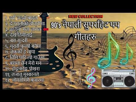 Nepali Super Hit Pop Songs Collection || Old Evergreen Pop Songs || 90's Pop Songs || Pop JOKEBOX