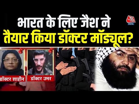 Delhi Red Fort Car Blast के पीछे Masood Azhar का हाथ है? | Jaish-e-Mohammed | Dr. Umar | NIA