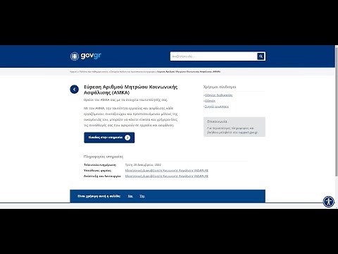 ΠΩΣ ΜΠΟΡΩ ΝΑ ΕΚΤΥΠΩΣΩ ΤΟΝ ΑΜΚΑ ΜΟΥ ΒΗΜΑ ΒΗΜΑ