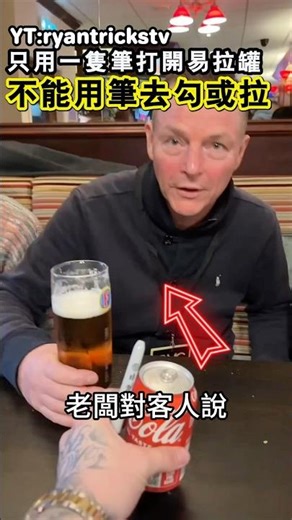 He actually opened the can with a pen, without using the pen hook or pull tab.