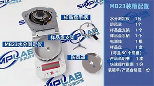 奥豪斯OHAUS水分测定仪MB23使用方法及注意事项_高清1080P在线观看平台_腾讯视频