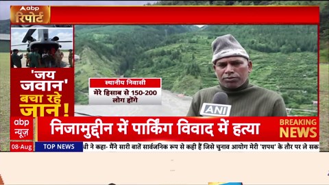 Breaking: Joy Turns To Tragedy — Flood Hits Dharali A Day After Temple Festive Night