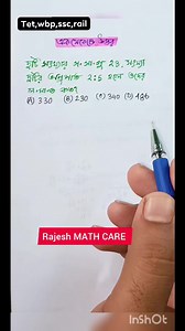 My YouTube link https://youtube.com/channel/UCtADswXfdFkst7e8LPNKmig #rajeshmathcare #viralreels #primarytet2022 #wbtet2022 #mathsolveteacher #reelsvideo #facebookreels #mathtutor #jharkhandjob #reeels #Bangladesh #WestBengalJobs | Rajesh MATH CARE