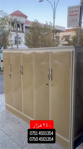 ‎ابومحمد نجار‎ on Instagram‎: "‎كرين و فروتنا نافماليا كه ڤن ونى🛋♻️ ‎جهێ كارى: جوت سايدێ مقابل ئاسايشادهوكئ/🏤 ‎بيع وشراءاشياءمستعمل وجديد🛏♻️ ‎‏👻Snapchat: berwary.mobilya. ‎‏📳Viber o watsapp: 07504501354. 07514501354 ‎‏#fyp#دهوك #اربيل #زاخو #duhok #zaxo #كوردستان #hawler #kurd #kurdistan #العراق #سليماني #akre #kurdish #erbil #slemani #بغداد #zakho #كورد #سليمانيه #سيميل #amedi #اكسبلور #soran #دهوك_زاخو_سليماني_ئاكري_ئامیدی_هولیر ‎#دهوك_ئاکڕێ_زاخو_ئامێدی_بەردەرەش_شێلادزێ ‎#موبيليات#بروار