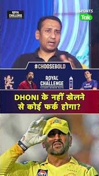 RAHUL RAWAT ON MS DHONI: IS THIS WHY DHONI ISN'T PLAYING FOR CHENNAI SUPER KINGS IN THE IPL? | CS...