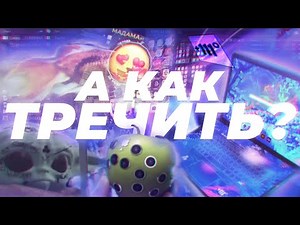 А как тречить? After Effects Tracking