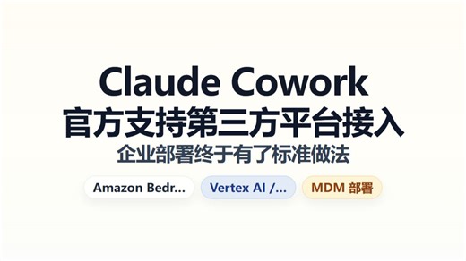 Claude 桌面版开放第三方 API