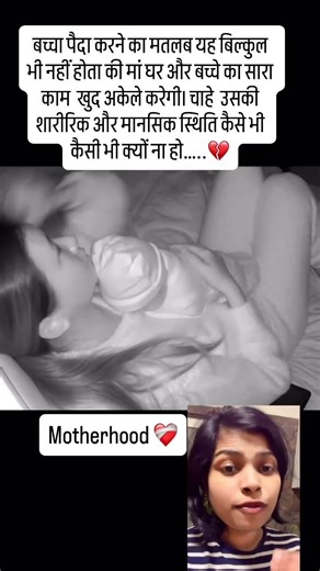 बच्चा पैदा करने का मतलब …. #shorts #ytshorts