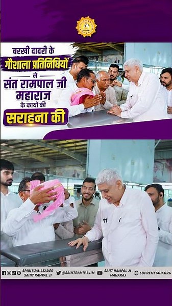 Bhageshwari Gaushala Committee from Charkhi Dadri arrives to seek the blessings of Sant Rampal Ji...