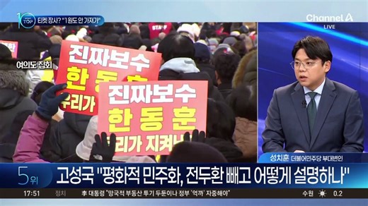 한동훈 “콘서트서 단 1원도 안 가져가”