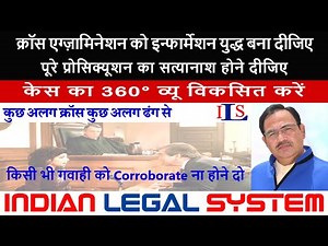 063. Next Generation Cross Examination to Completely Destroy the False Allegation