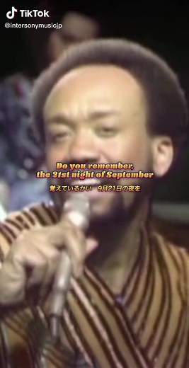 Earth Wind & Fire - September 和訳 | セプテンバー アース ウィンド ファイアー 和訳
