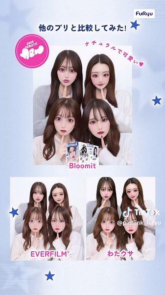 フリュー新プリ機「Bloomit」レビューと体験レポ