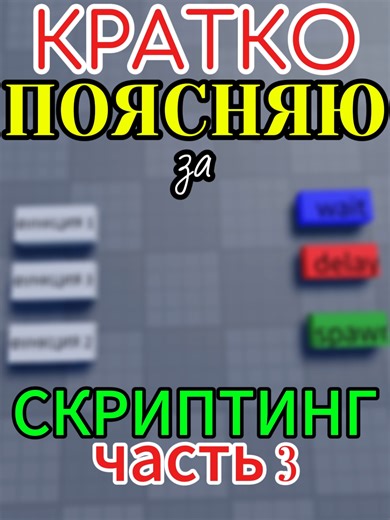 #roblox #Lua #robloxstudio