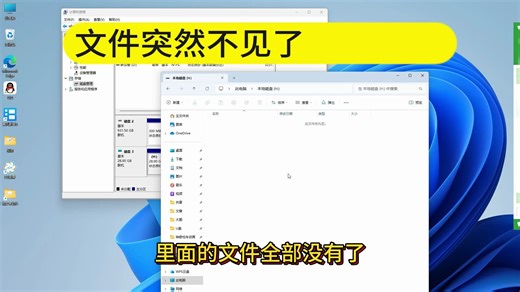 文件突然不见了还占用空间恢复方法