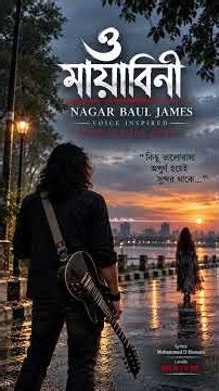 ও মায়াবিনী 💔 | Nagar Baul James Voice Inspired | Bangla Rock Song #shots #banglarockmusic #bangla
