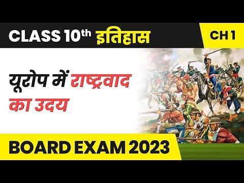 Europe me Rashtravad ka Uday Class 10 - Full Chapter Explanation | Class 10 History Chapter 1