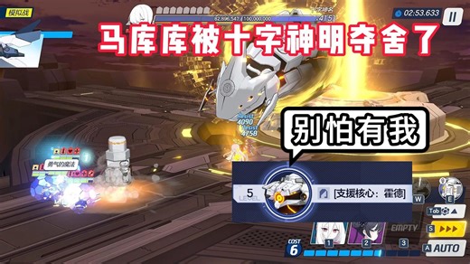 【BA】被十字神夺舍后的马尔库特反而更好打了，插1根柱子就能瘫痪【十字神明联合作战打法】