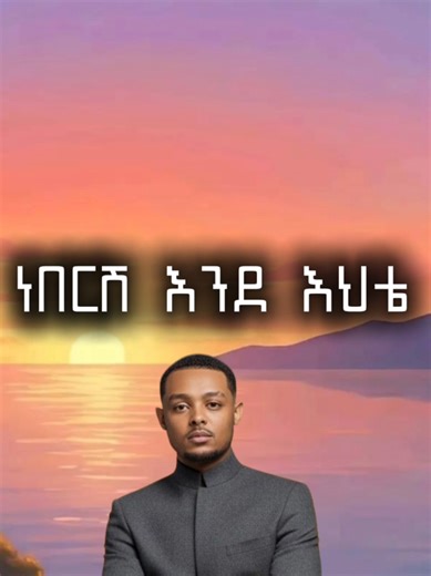 Yo Mario's-ጉም ጉም#CapCut #Ethiopianbestrapper #vairal #vairal #news | yo mariyos official