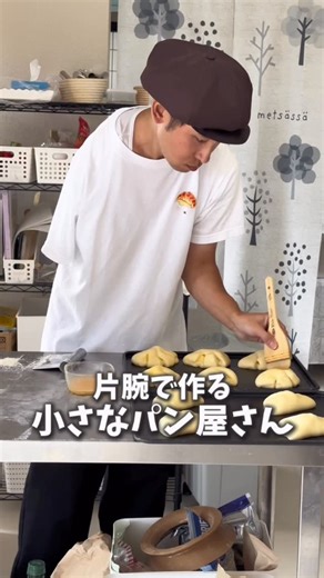 タカギ🐼 | 千葉グルメ(銚子/旭/匝瑳/香取/成田) on Instagram: "片手で作るパン屋さん…？ . 📌［大網/ #ベーカリーPINE (ペイン)］ . ******************************************** \ ついでに近くのお店に行ってみない？🔍 / #タカギの食べログ_大網白里 地元は旭市タカギです🙋‍♀️( @tkg___food29 ) 千葉県 成田・銚子エリアNo１アカウント ***************************************** 不慮の事故で片腕を失うも、 「やれる事をやってみよう」という思いで、 趣味だったパン作りをお店に。 . パンの成形や手捌きを見ていると スムーズにこなしているけど、 ここに至るまでに相当練習されたはず…！ . 私も元医療従事者だから片手の使い方は 見ていて勉強になりました。 . ちなみにパンだけでなく、お店の内装も手作り。 . 調理場面から撮影させていただいたけど、 終始楽しそうに働いている姿を見て、 今の自分に出来ることを楽しんで 行っている様子が伝わってきまし