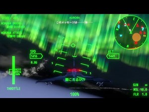 オーロラ・フライト AURORA FLIGHT PV