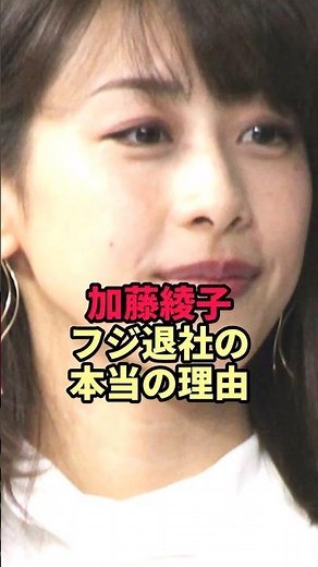 [Shocking Confession] The Real Reason Kato Pan Left Fuji TV