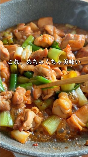 【10分】フライパンで作る串なしねぎま｜鶏ももが悪魔的に美味い #簡単レシピ
