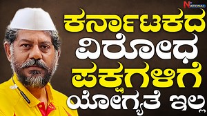 3.7K views · 53 reactions | KRS Party RaviKrishna Reddy Exclusive Interview: ಕರ್ನಾಟಕದ ವಿರೋಧ ಪಕ್ಷಗಳಿಗೆ ಯೋಗ್ಯತೆ ಇಲ್ಲ | National TV #ravikrishnareddy #krsparty #Anticorruptionist #Founderofkrsparty #Yellowdressanticorruptionist #kannadanews #nationaltv | National TV | Facebook