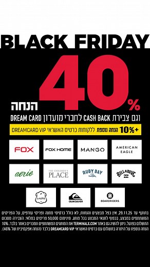 Mango Israel on Reels