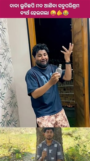 dadanka sabu parisrama byartha😆🌿 | umakant barik | sambalpuri song #comedy #shortvideo #dance