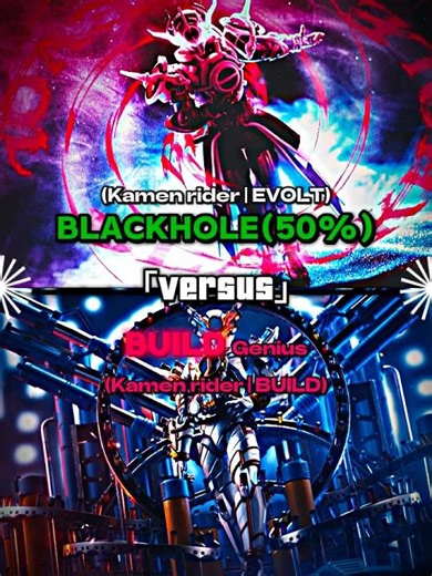 ＜リクエスト＞仮面ライダーエボルブラックホールフォーム(50%)vs仮面ライダービルドジーニアス #強さ比べ #仮面ライダー #仮面ライダービルド