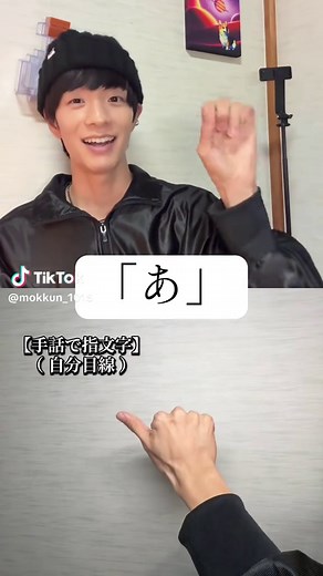手話で指文字50音を学ぼう！