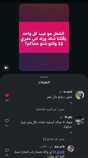 والله راح اشترك بل قناة انت حلفت #تحشيش #تحشي #دويتو #بسم #والله