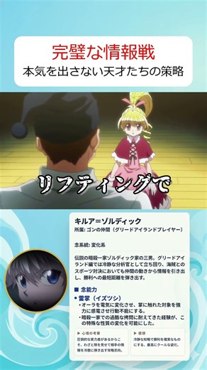 ルールの穴を突く天才、キルアとビスケが導き出した「勝利の方程式」