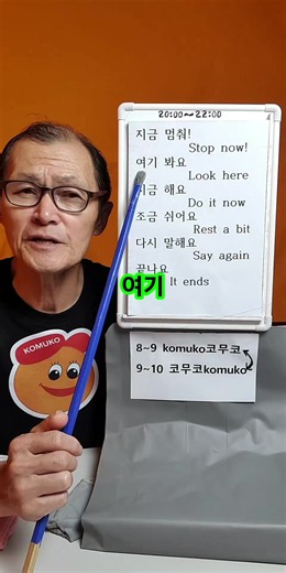 여기 봐요 한글공부 Learn Korean Belajar Korean pronunciation #learnkorean #belajarkorea #hangu