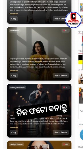 2.6K views · 7.1K reactions | Gemini AI Photo Editing ✅ | Anoj Samal | Facebook