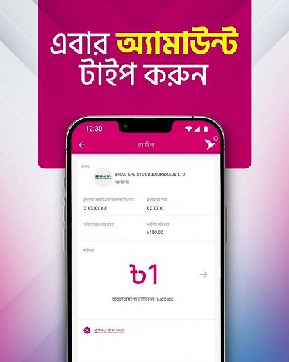 How to Deposit Money into a BO Account Through bKash | Step-by-Step Guide