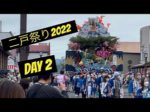 二戸祭り2022-DAY 2