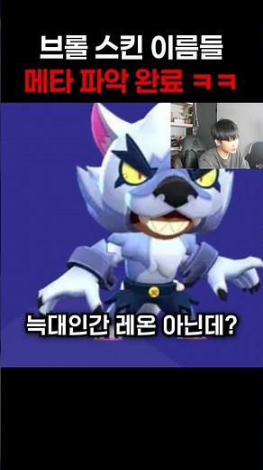 브롤스타즈 스킨 맞추기 아이오 ㄹㅊㄱ ㅋㅋㅋㅋ