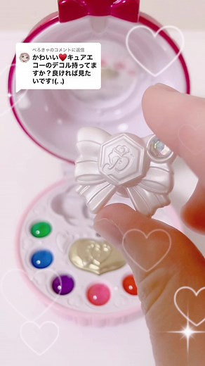 キュアエコーとキュアデコル：スマイルプリキュアの人気アイテム紹介