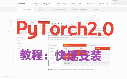 一分钟安装Pytorch2.0深度学习框架