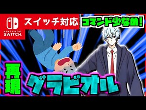 【コマンド少なめ！】マイクラサバイバルでつかえるマッシュル-MASHLE-に出てくるランス･クラウンのような『グラビオル』を再現できるコマンド【スイッチ対応】